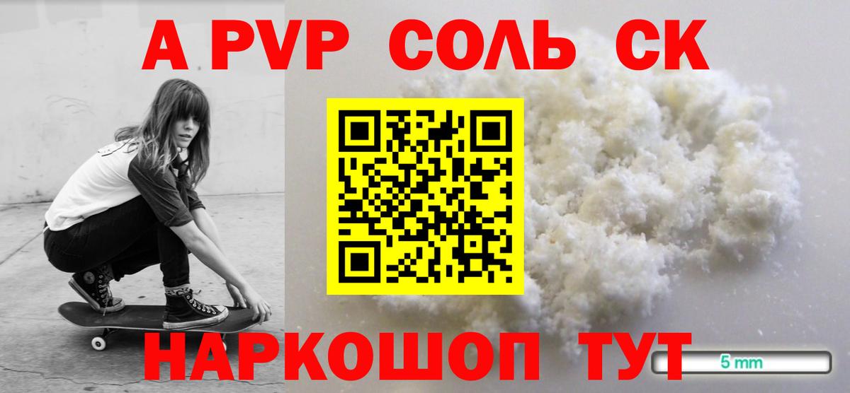 Альфа ПВП мука  Вход с VPN  APVP VHQ  A PVP СК  Михайловка 