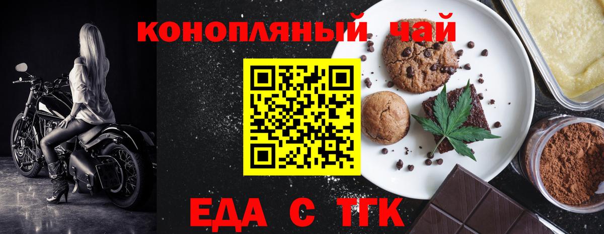 Михайловка  Еда ТГК марихуана  Вход с VPN 