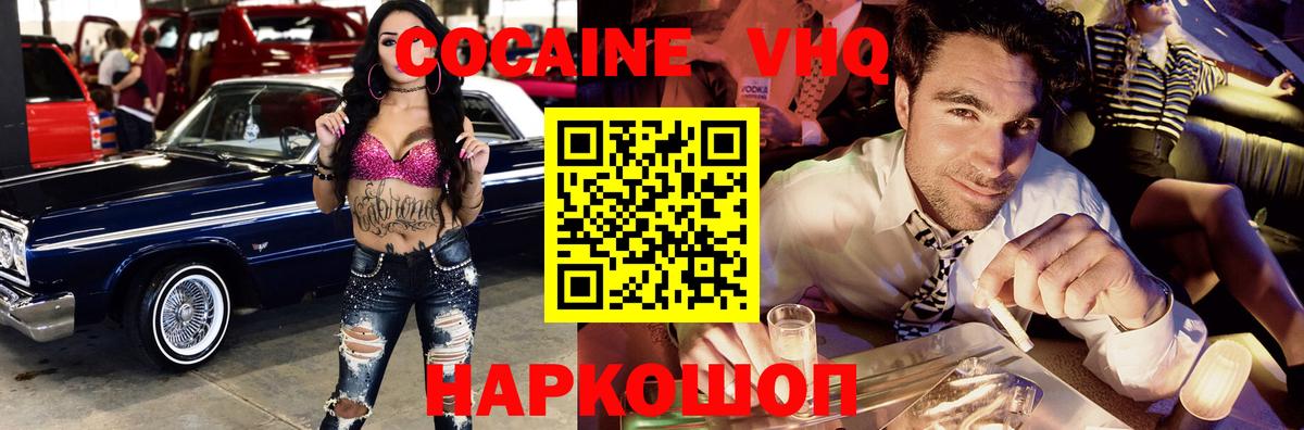 COCAIN 98% Михайловка