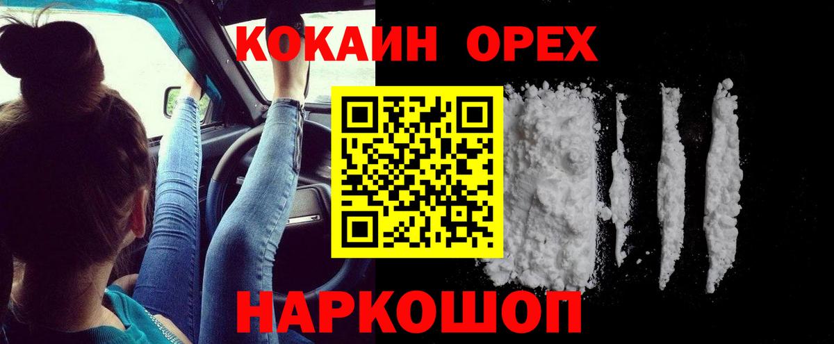 КОКАИН FishScale  КОКАИН 99%  Михайловка  Кокаин  Вход с VPN 