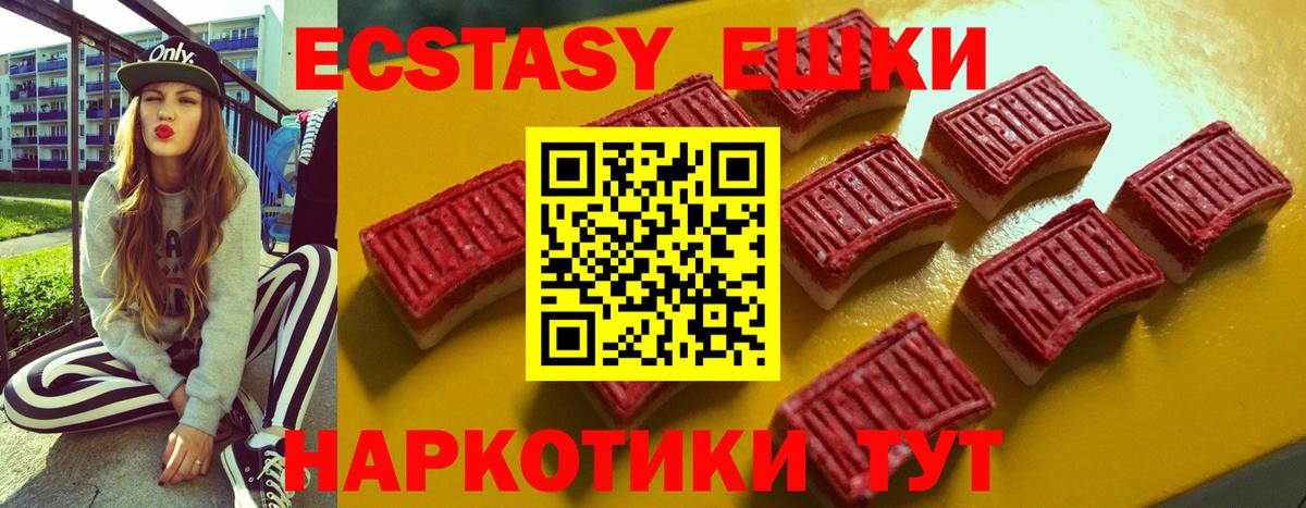 ЭКСТАЗИ  Экстази диски  продажа наркотиков  Михайловка  ОМГ ОМГ онион  Вход с VPN 