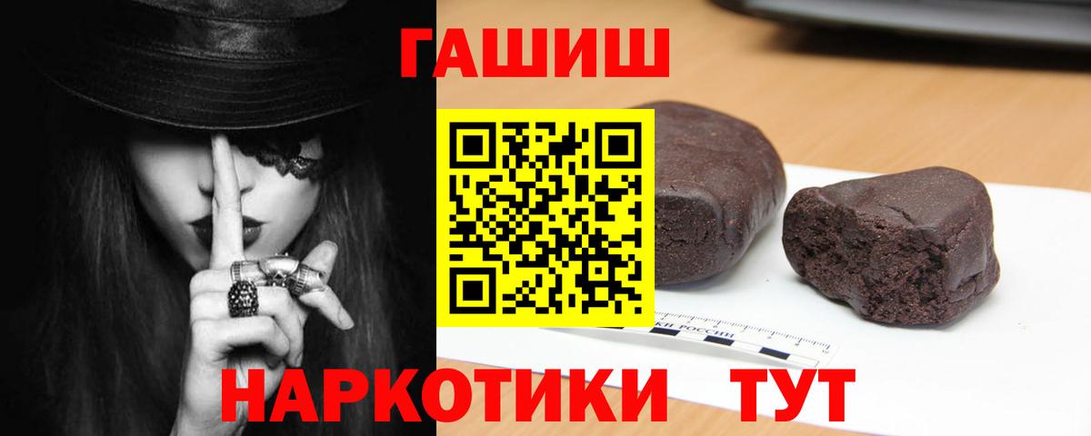 ГАШИШ ice o lator  Вход с VPN  Гашиш hashish  Михайловка 