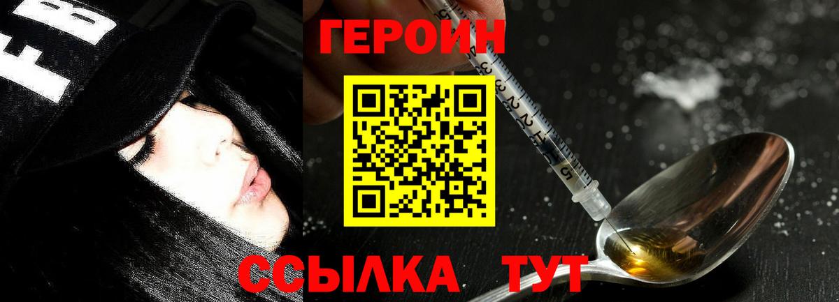 Михайловка  ГЕРОИН VHQ  Вход с VPN 
