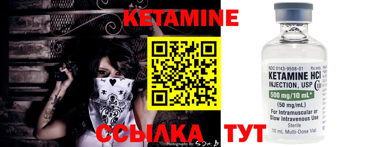 КЕТАМИН ketamine Михайловка