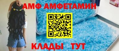 первитин Белореченск