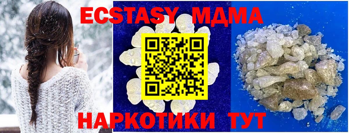 Михайловка  MDMA crystal  Вход с VPN  МДМА кристаллы 