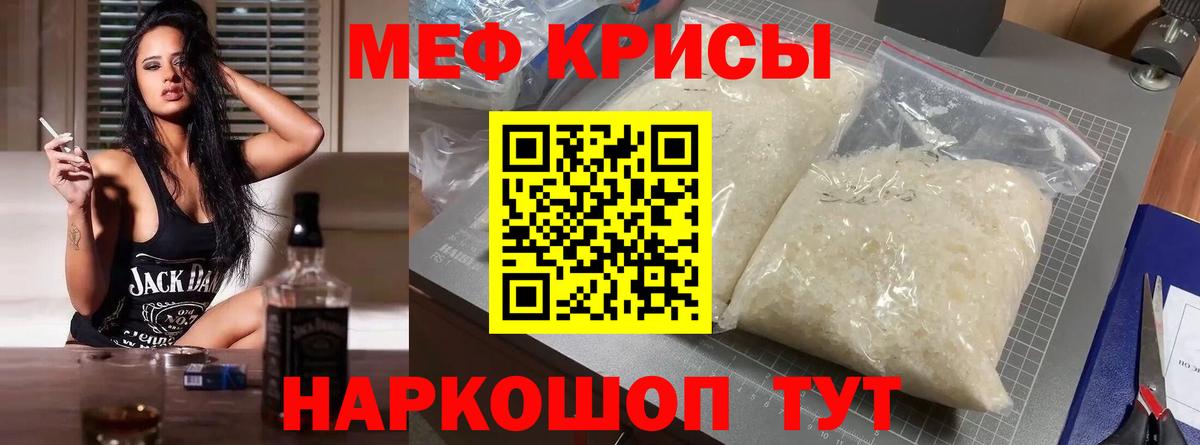 Меф mephedrone  Вход с VPN  МЯУ-МЯУ  Михайловка  МЯУ-МЯУ mephedrone  МЯУ-МЯУ 