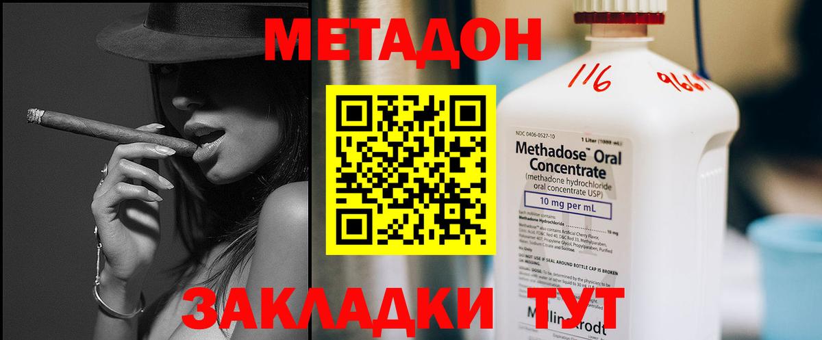 МЕТАДОН мёд  Вход с VPN  MEGA онион  Михайловка 