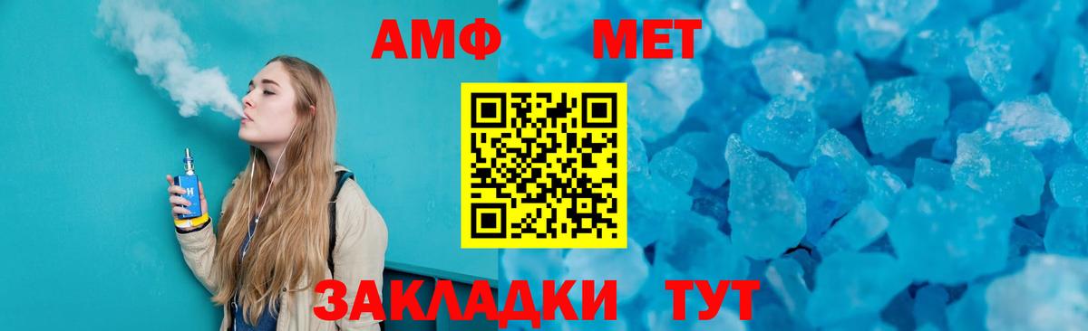 МЕТАМФЕТАМИН Methamphetamine Михайловка