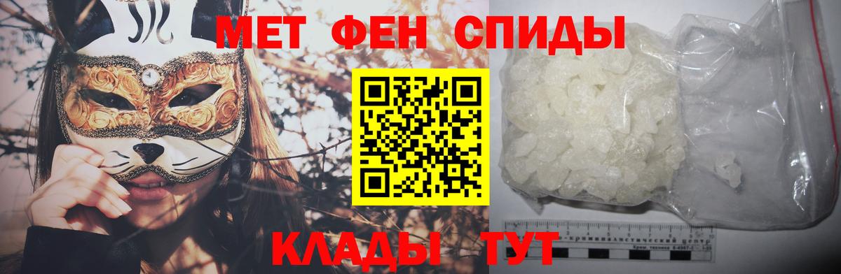Михайловка  МЕТАМФЕТАМИН мет  Вход с VPN 