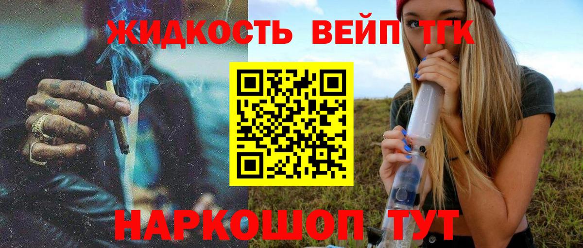 Михайловка  Дистиллят ТГК вейп с тгк  Вход с VPN 